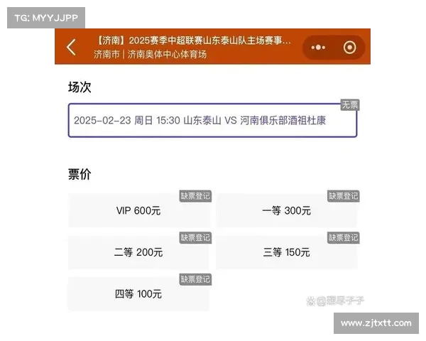 中超门票价格分析与趋势预测 观赛成本的变化与球迷体验提升 中超门票价格分析与趋势预测 观赛成本的变化与球迷体验提升